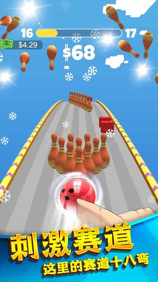 热血模拟保龄球3D(5)