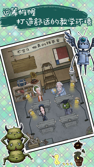 我的怪兽学园(4)