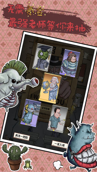 我的怪兽学园(1)