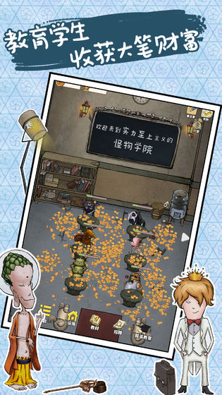 我的怪兽学园(5)