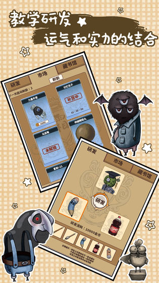 我的怪兽学园(3)