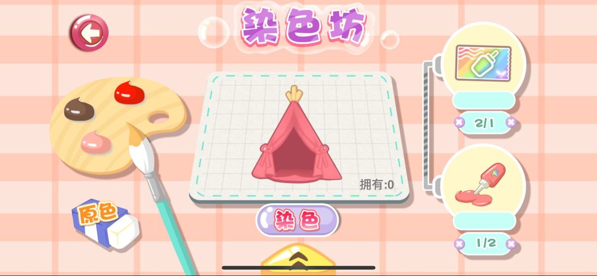 少女部屋拼图(4)