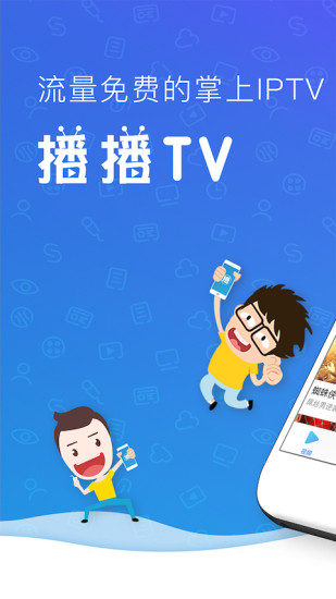 播播TV(9)