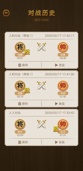 单机中国象棋(4)