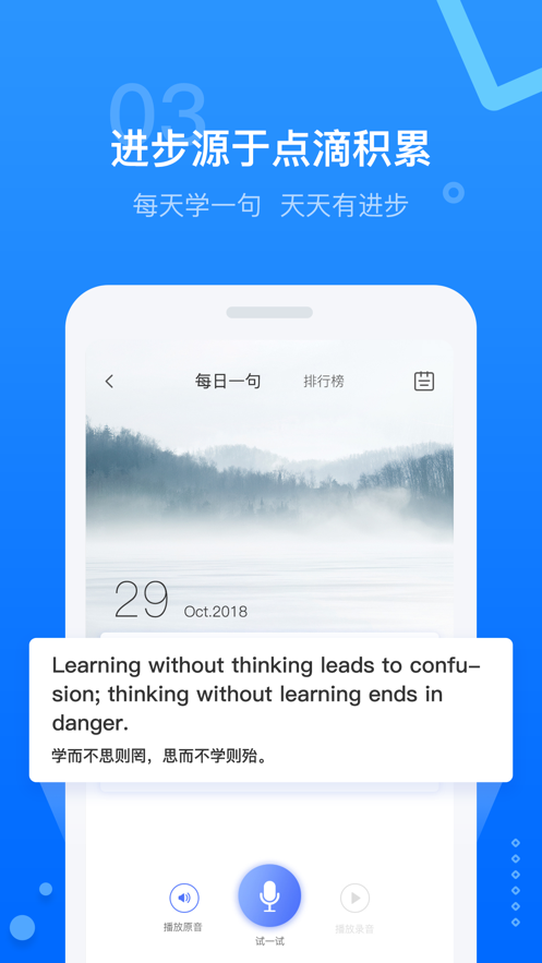 天学网学生端(3)