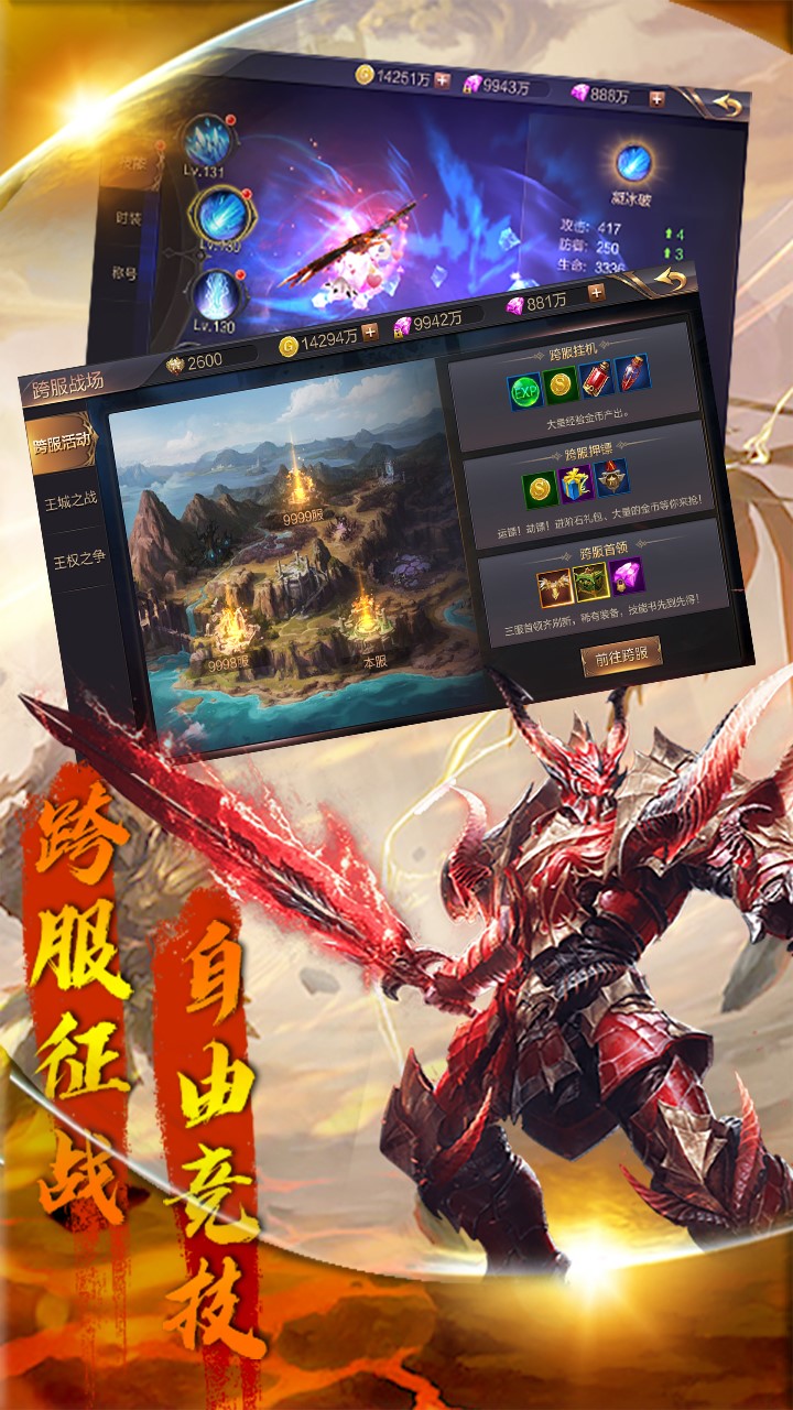 暗黑领主手机版(2)