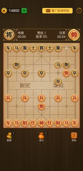 单机中国象棋(1)