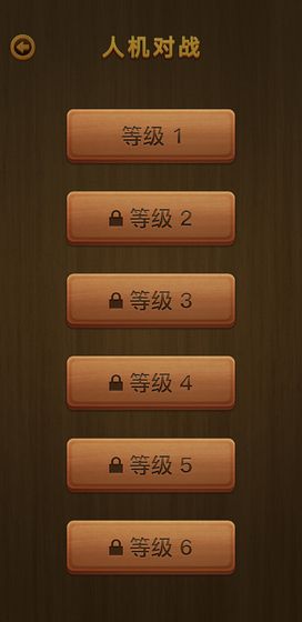 单机中国象棋(2)