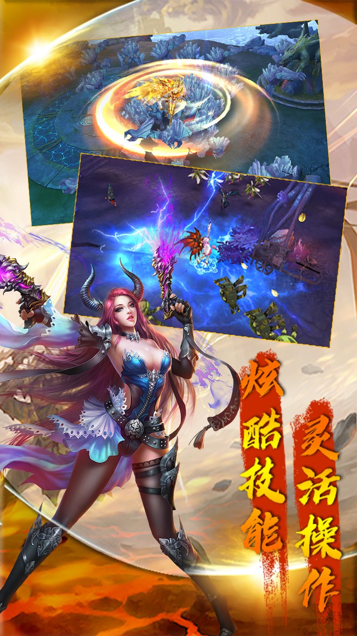 暗黑领主手机版(1)