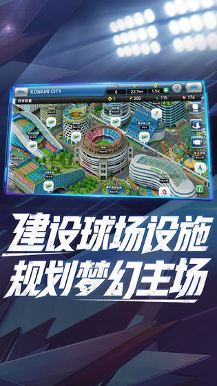 实况球会经理(1)