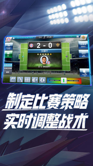 实况球会经理(3)