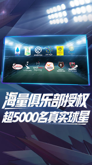 实况球会经理(4)