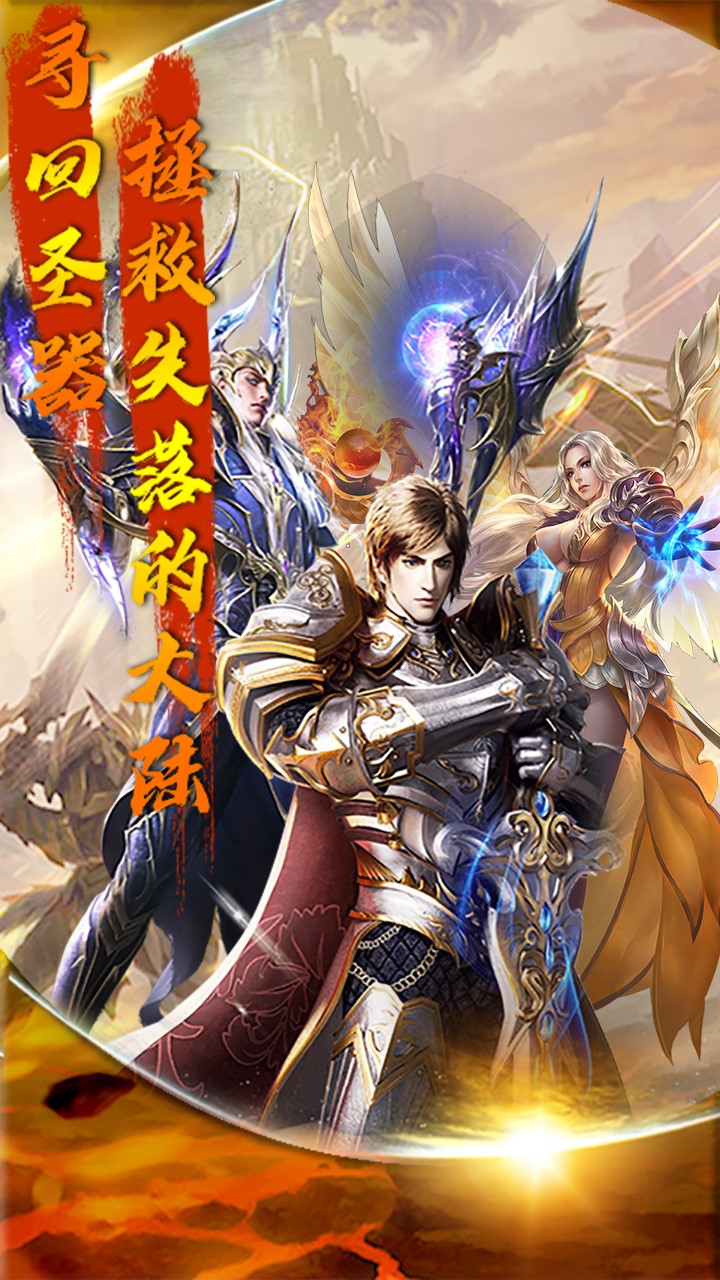 暗黑领主手机版(3)