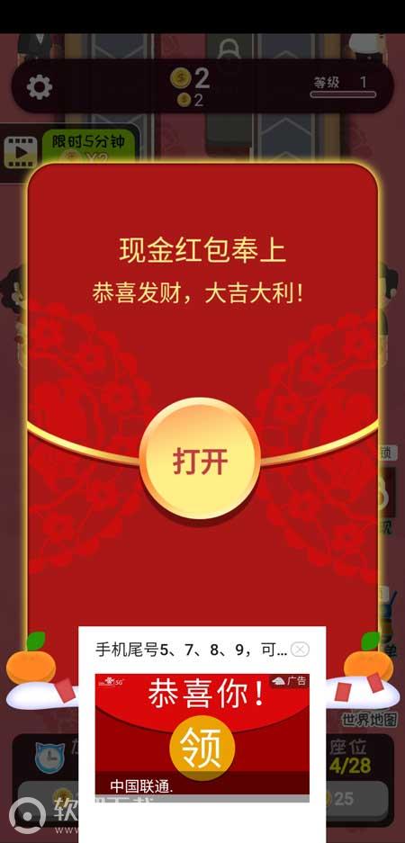 走起撸个串红包版(2)