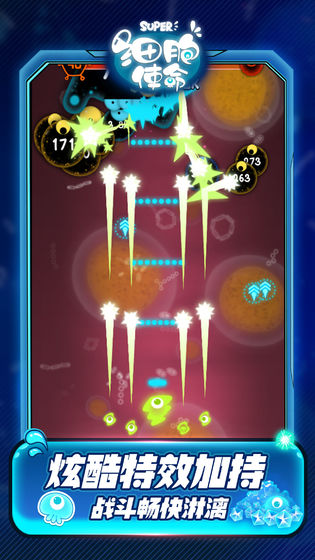 细胞使命2022版(4)