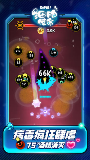 细胞使命2022版(2)