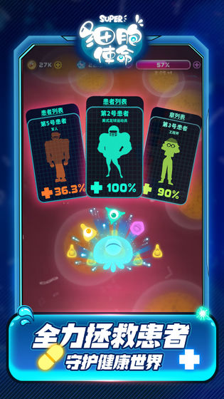 细胞使命2022版(1)