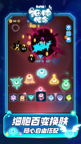 细胞使命2022版(5)