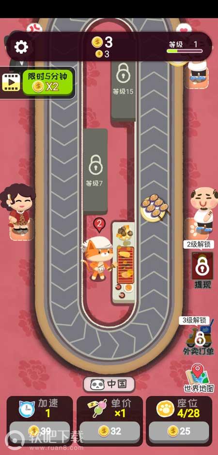 走起撸个串红包版(3)