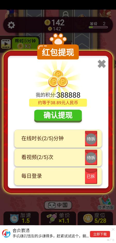 走起撸个串红包版(4)