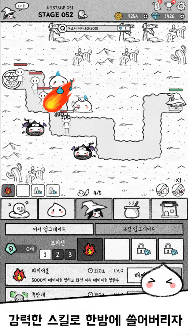 女巫和史莱姆(4)