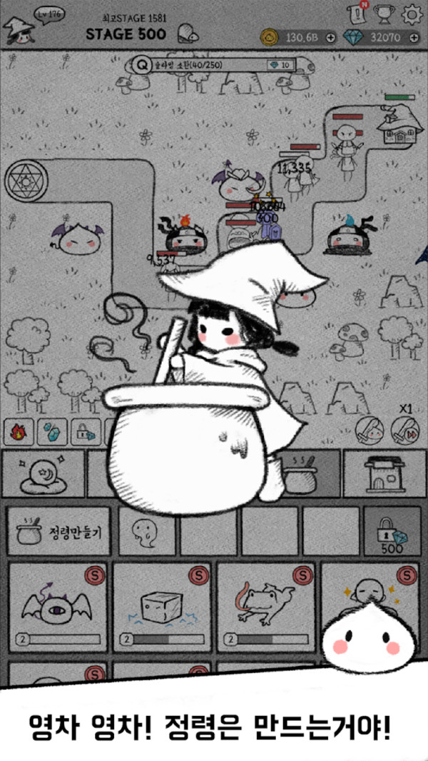 女巫和史莱姆(5)