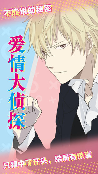 爱情大侦探(4)