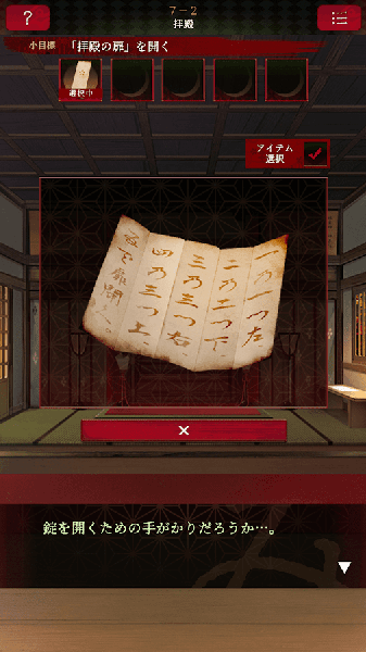 逃脱游戏活神仙(4)