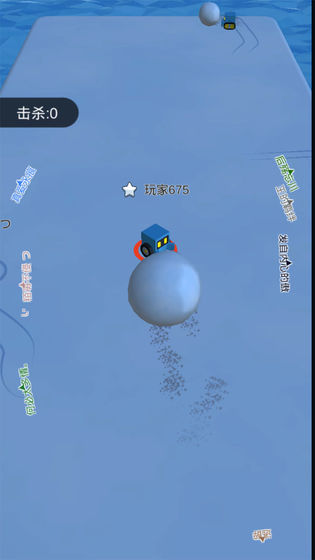 滚雪球大冒险(4)