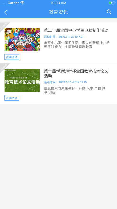 和教育全国版(4)