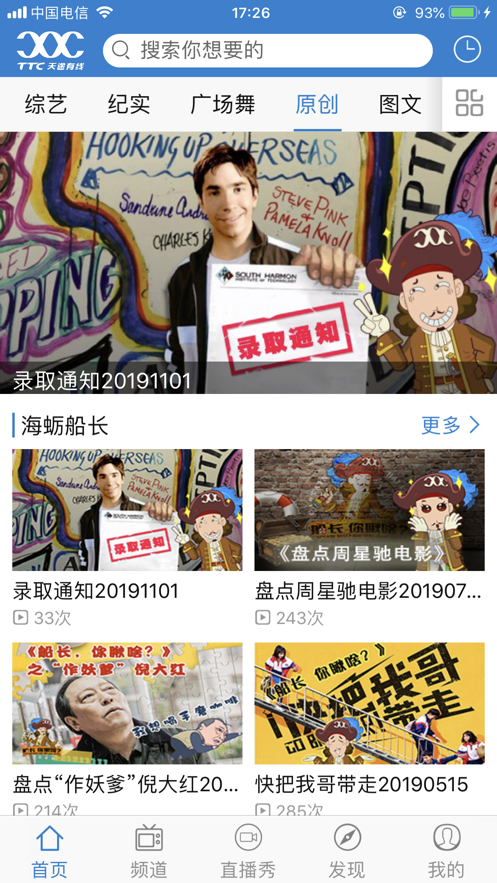 天途云电视手机app(5)