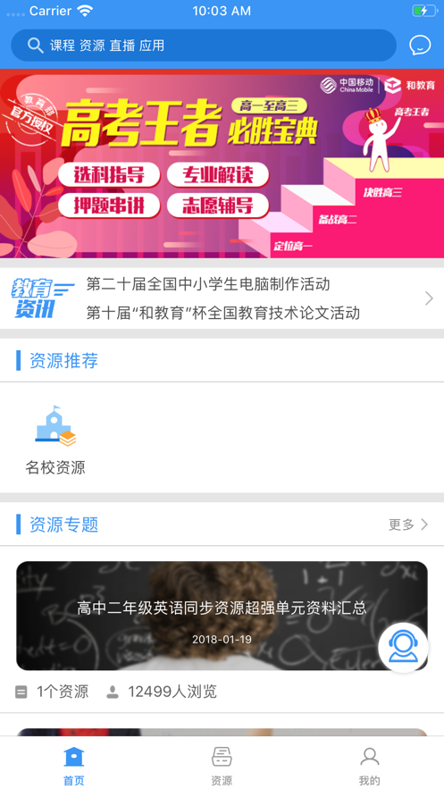 和教育全国版(2)