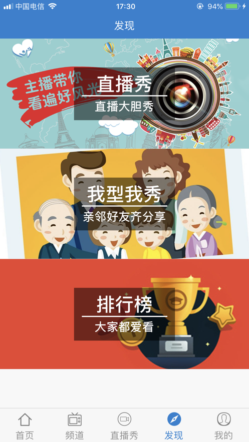 天途云电视手机app(3)