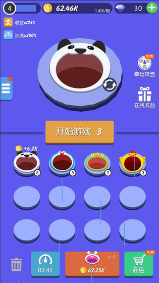 黑洞大作战天天黑洞(2)