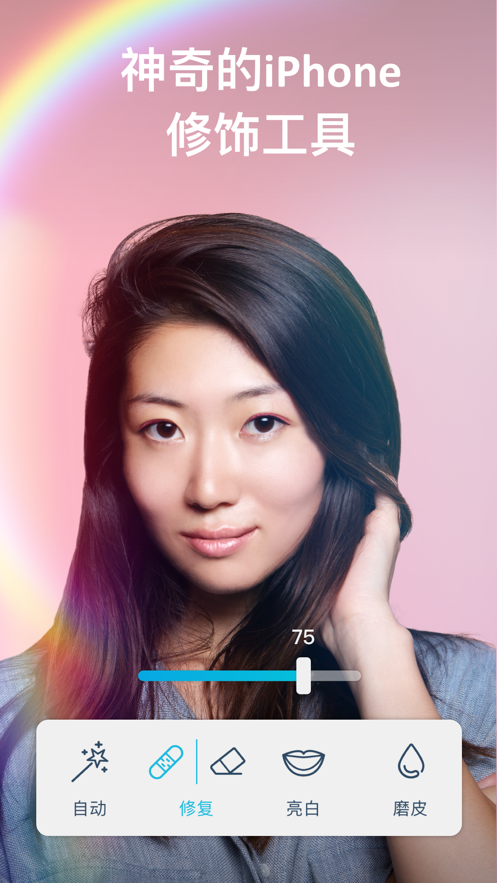 facetune2安卓中文版(5)