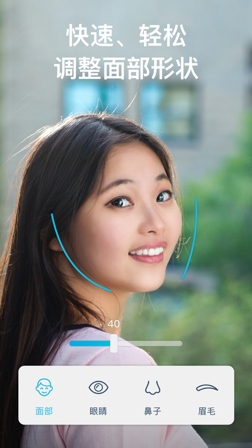 facetune2安卓中文版(1)