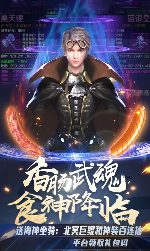 一恋永恒送神装百连抽(2)