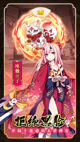 百鬼物语2022版(4)