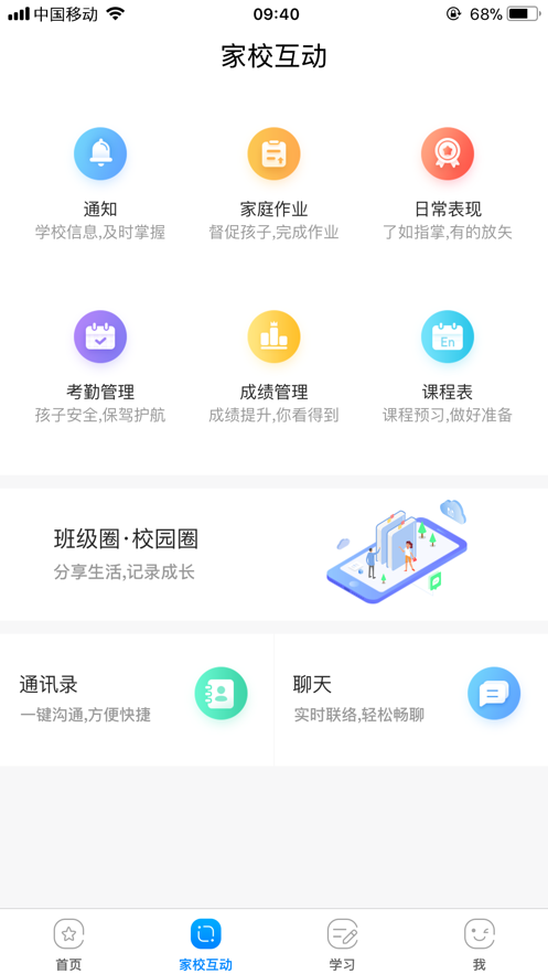 辽宁和教育教师版(2)
