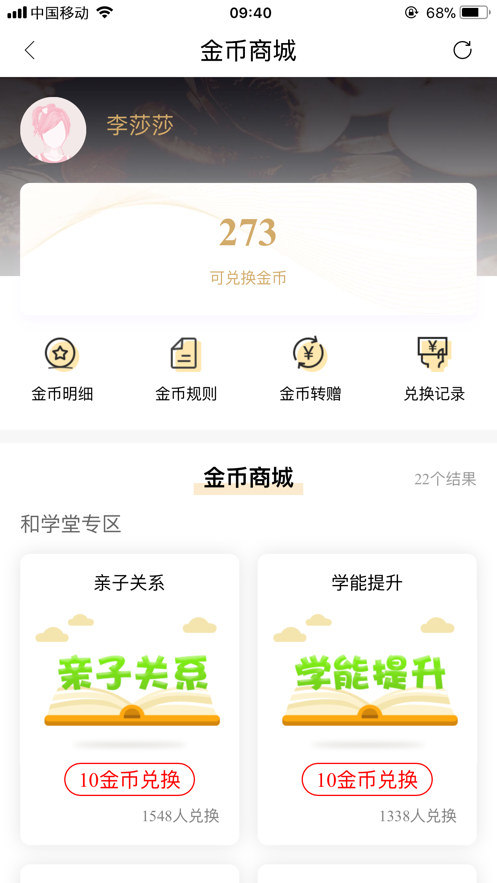 辽宁和教育教师版(3)