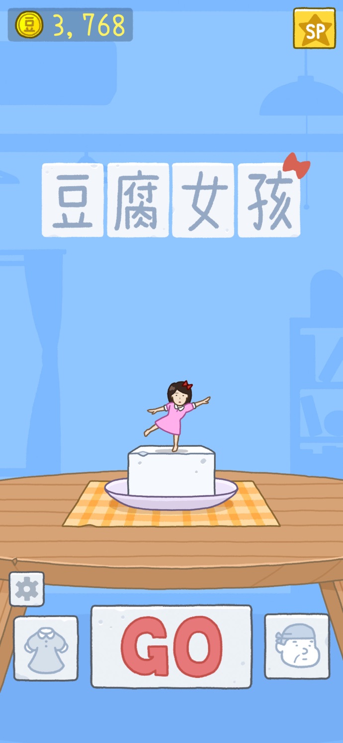 果冻女孩红包版(4)