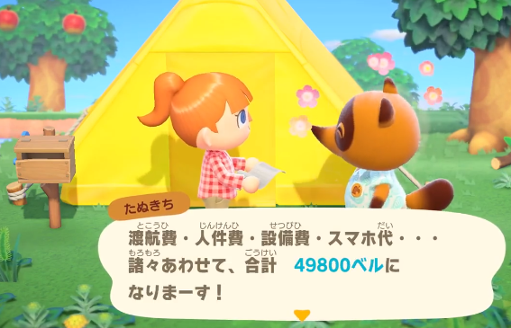 集合啦动物森友会(5)