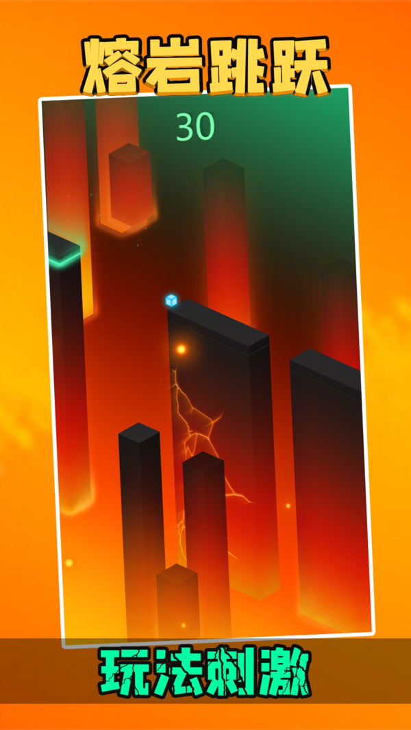 熔岩跳跃(4)