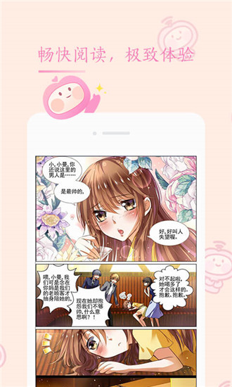 91漫画app正版(4)