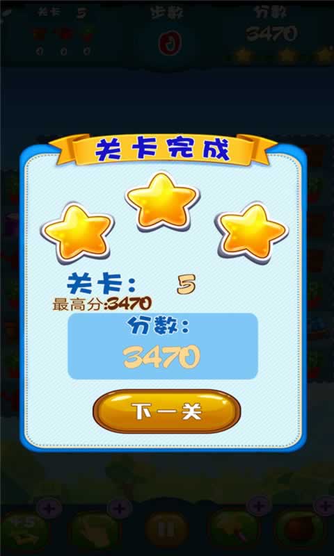 美味农场消消乐(3)