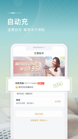 和包支付app(1)