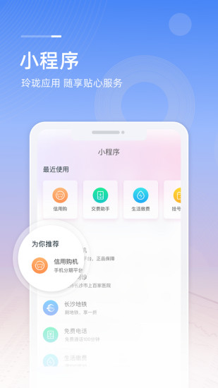 和包支付app(4)