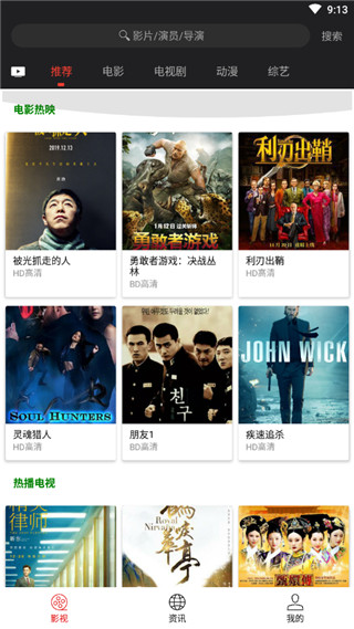 光影app手机版(2)