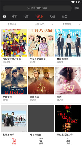 光影app手机版(1)