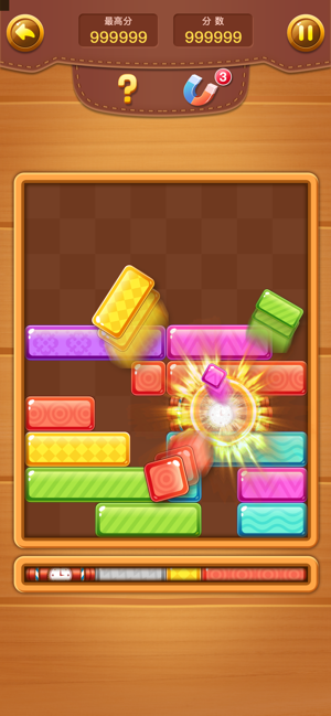 欢乐方块消(3)
